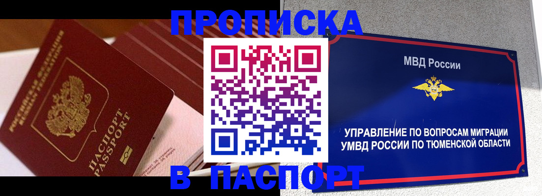 временная регистрация адрес в Кувандыке