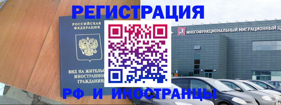 прописка регистрация в Кувандыке