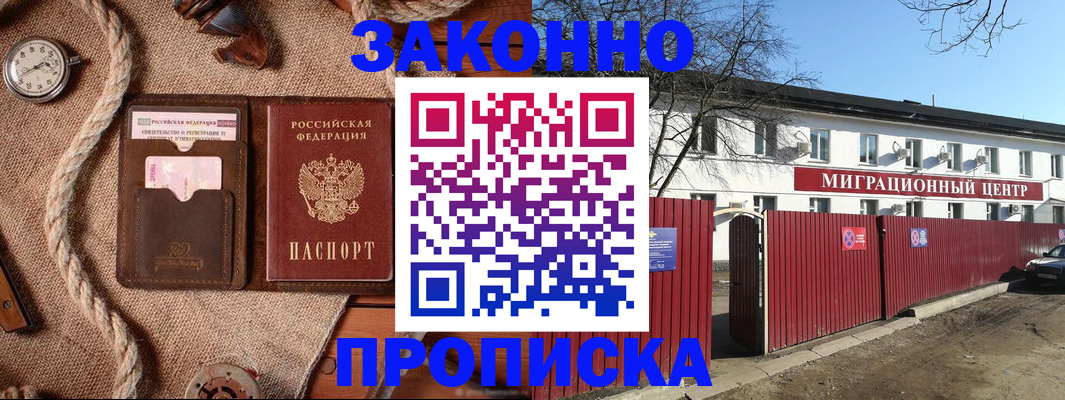 прописка поиск в Кувандыке