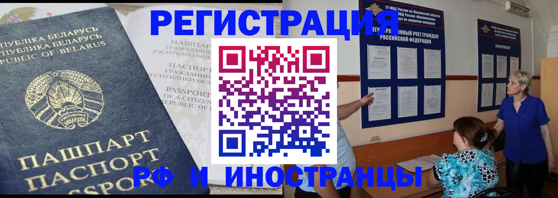 временная регистрация купить в Кувандыке