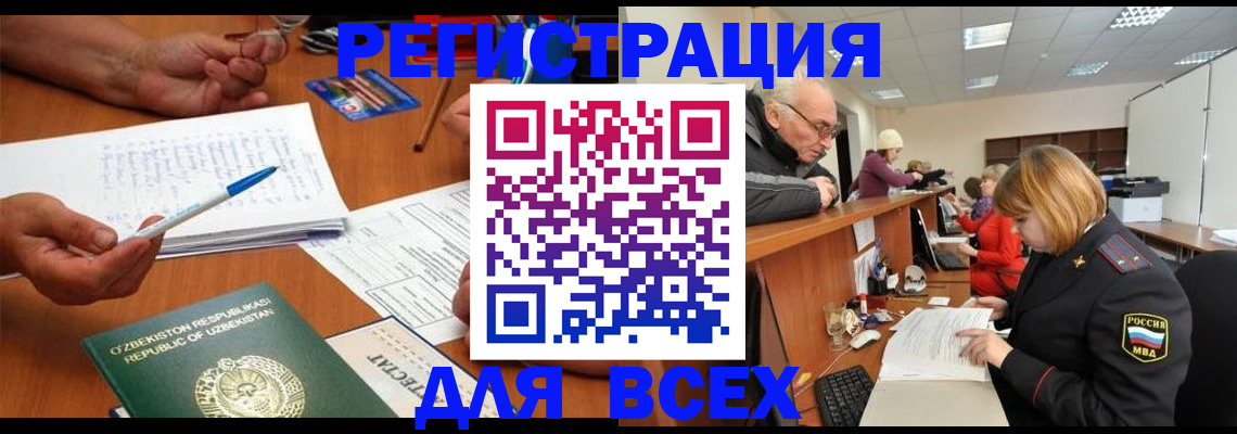 прописка поиск в Кувандыке