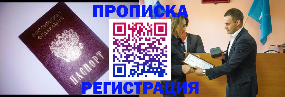 временная регистрация гарантия в Кувандыке